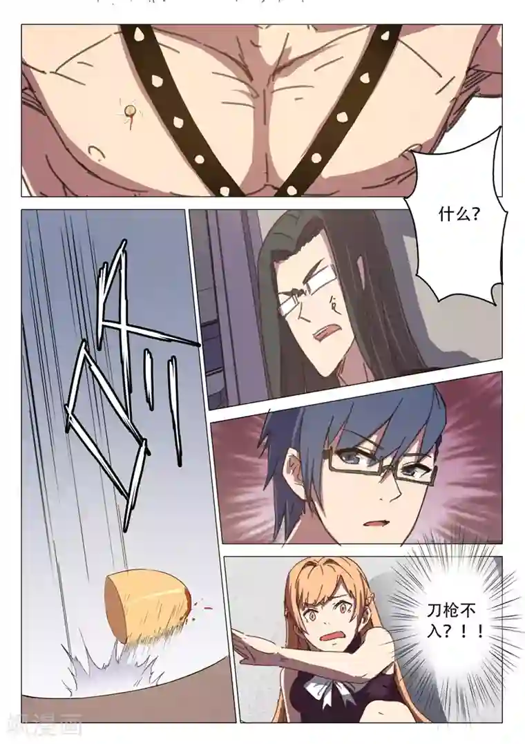 染色体47号第112话