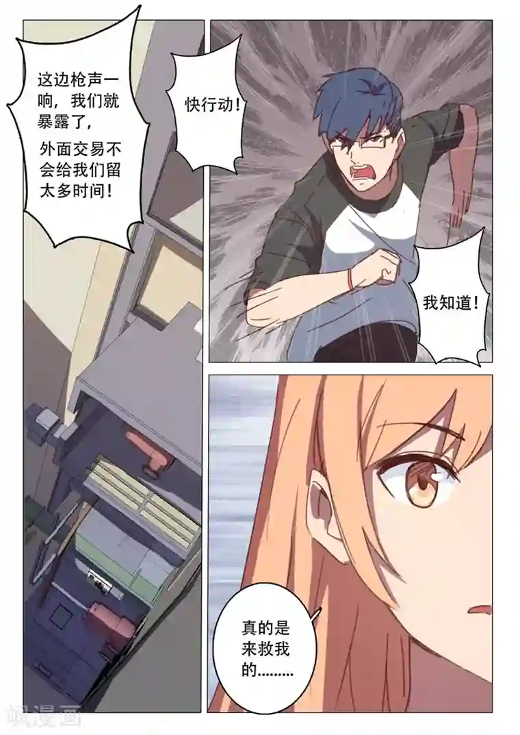 染色体47号第112话