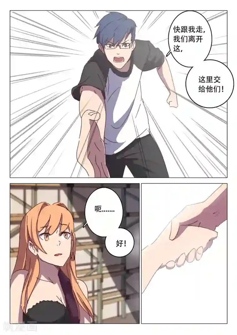 染色体47号第112话