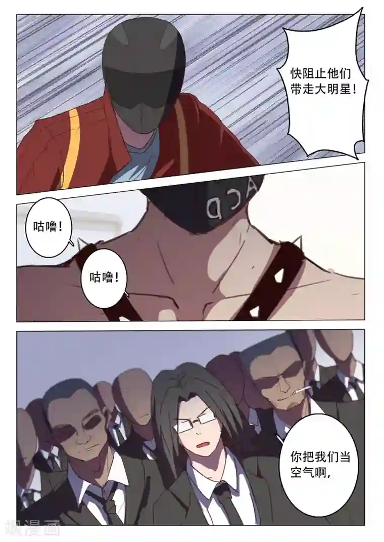 染色体47号第112话