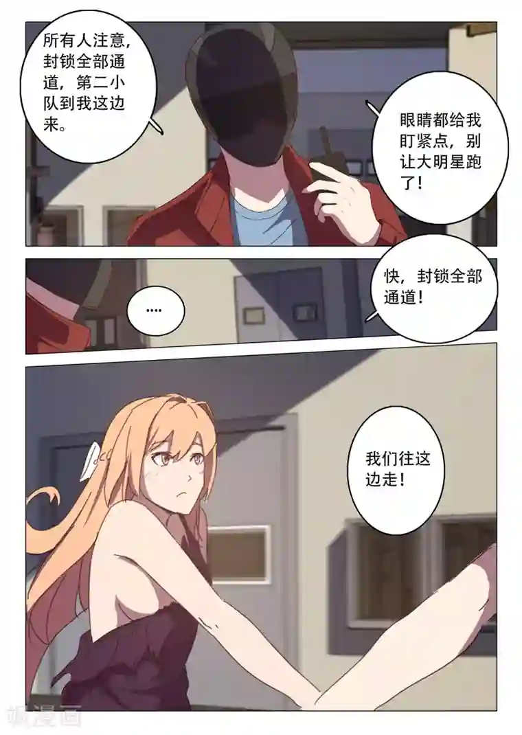 染色体47号第112话