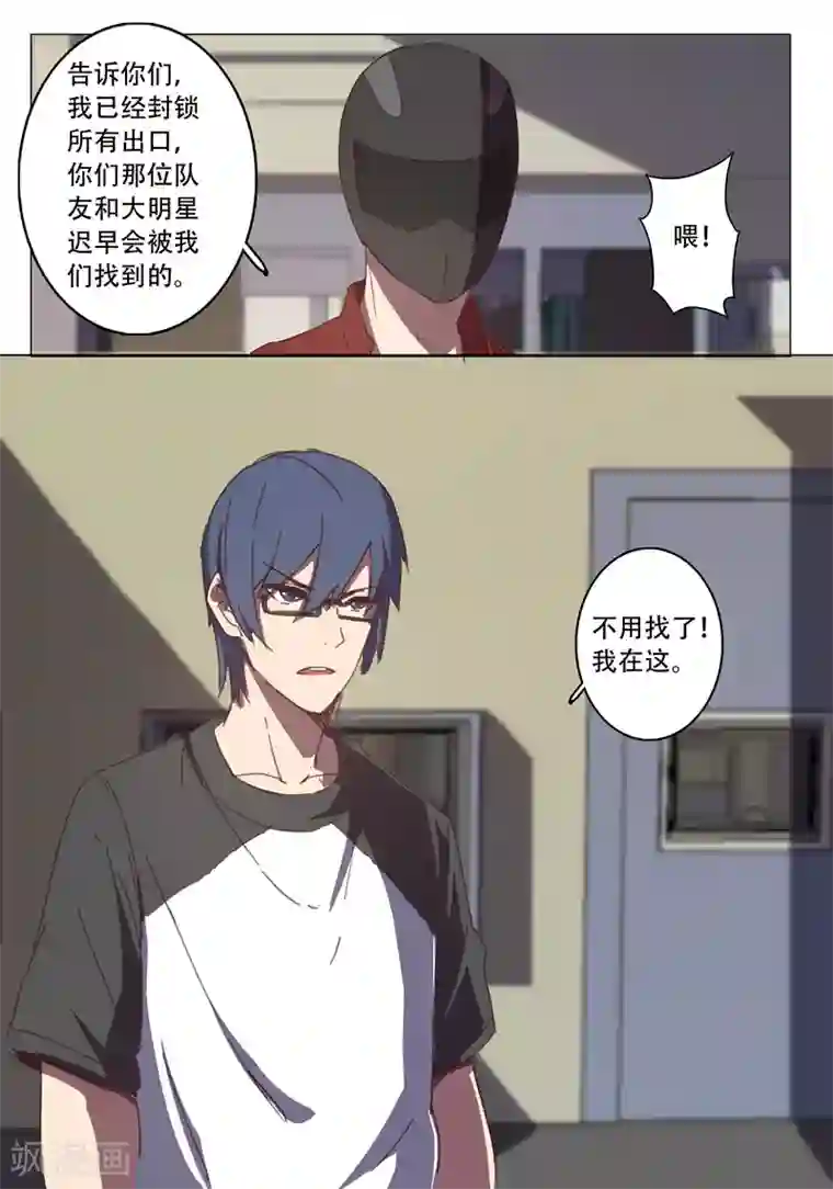 染色体47号第113话