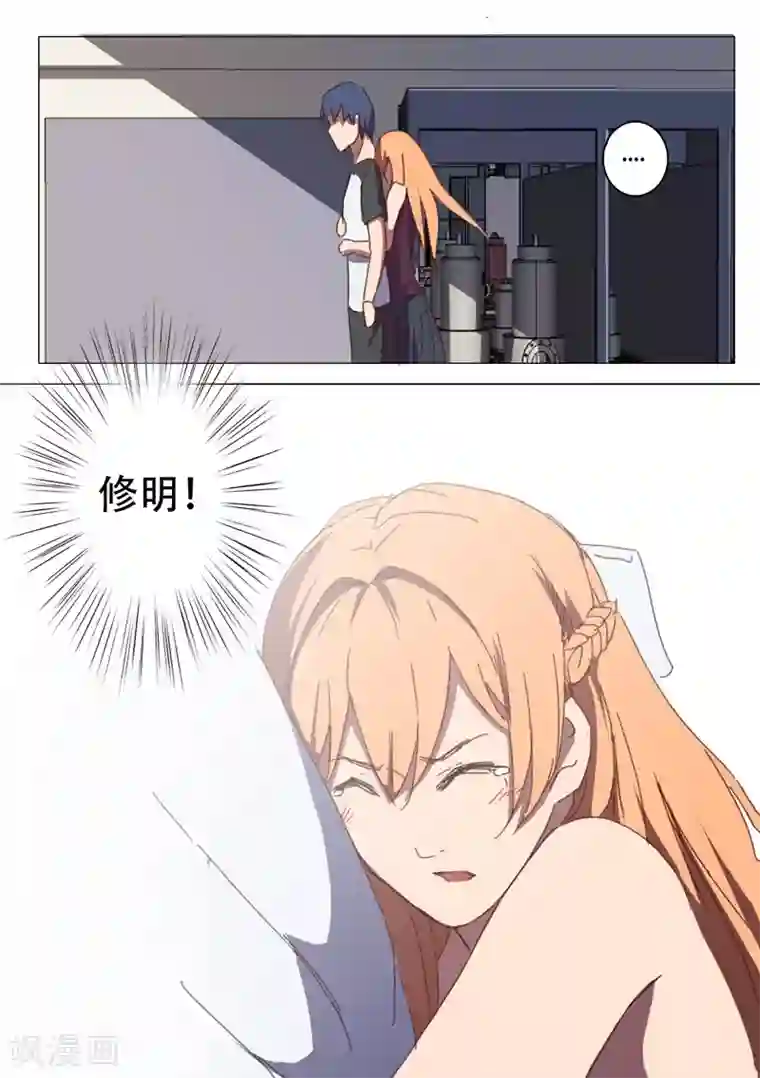 染色体47号第113话