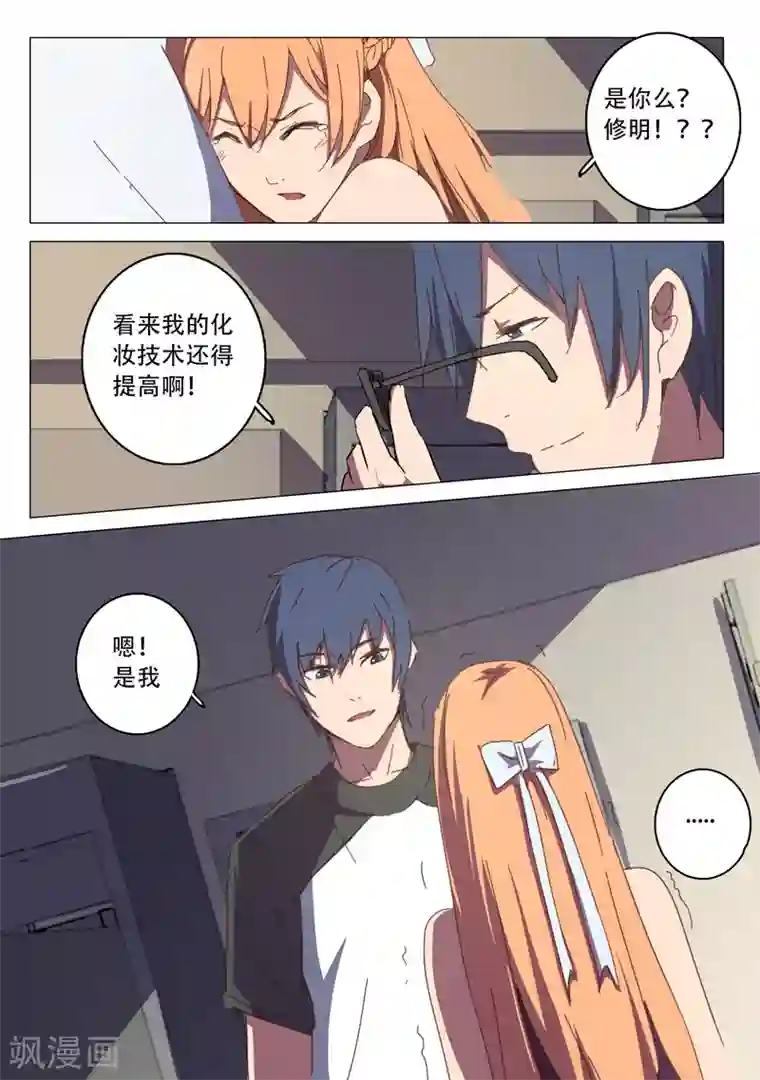 染色体47号第113话