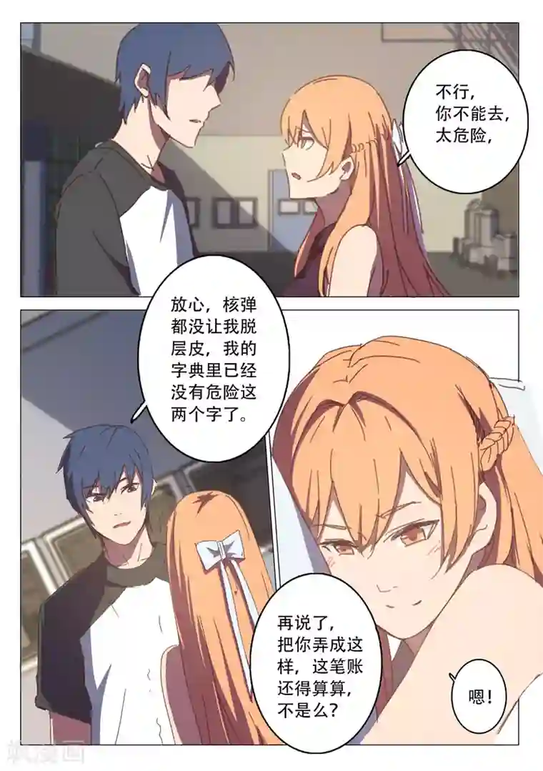 染色体47号第113话