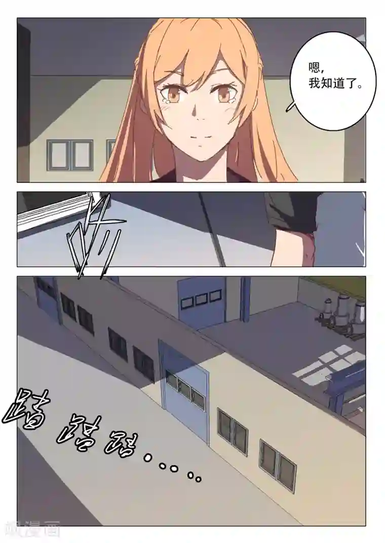 染色体47号第113话