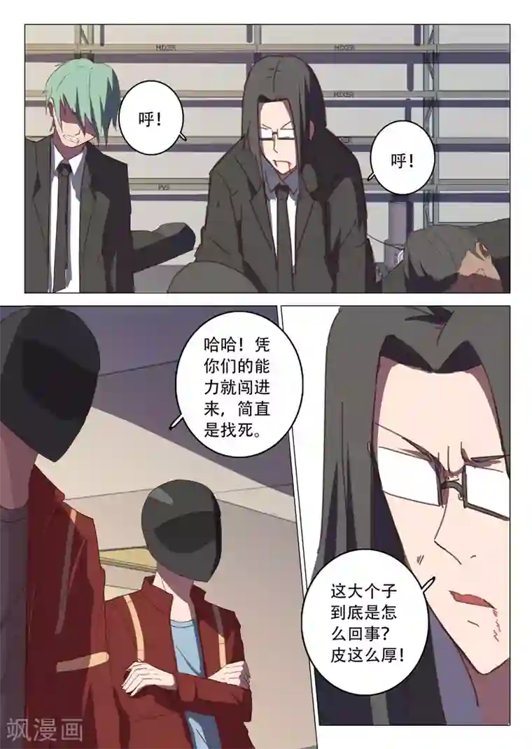 染色体47号第113话