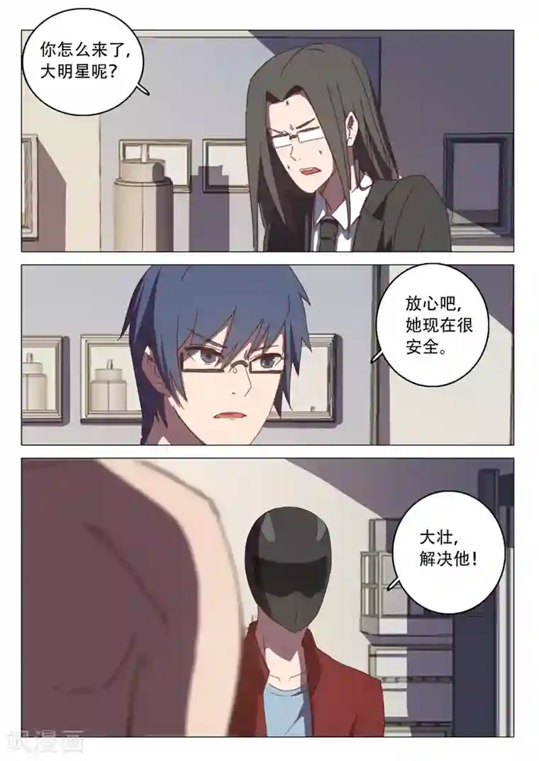 染色体47号第114话