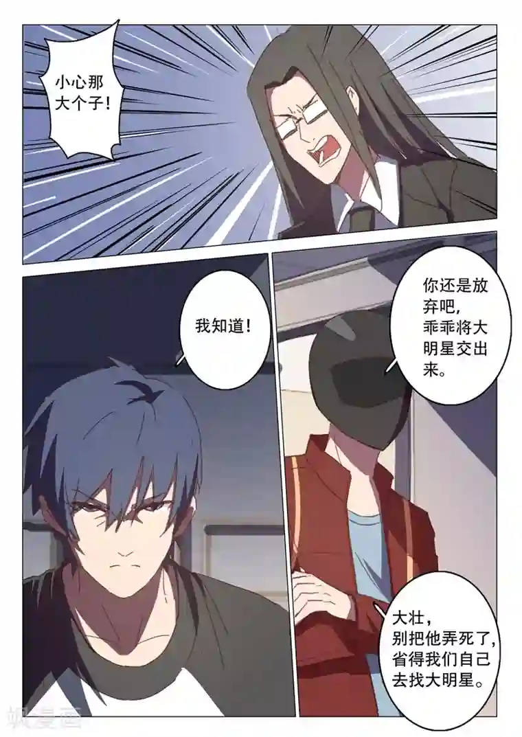 染色体47号第114话