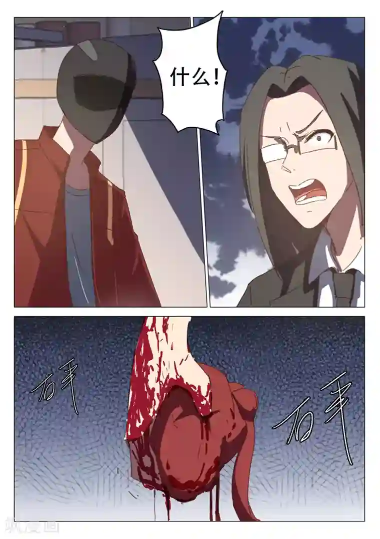 染色体47号第114话