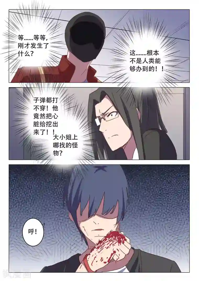 染色体47号第114话