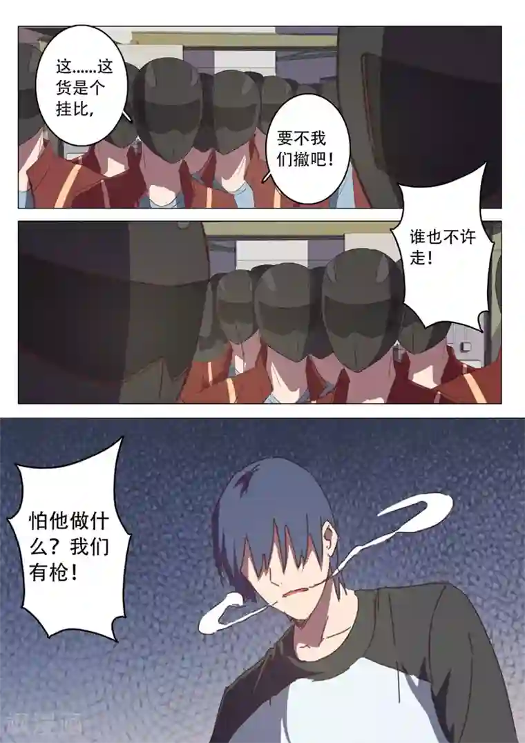 染色体47号第114话