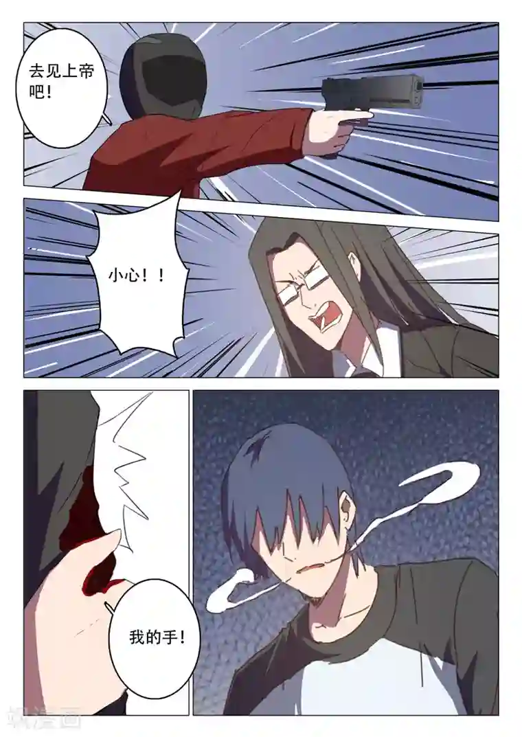 染色体47号第114话