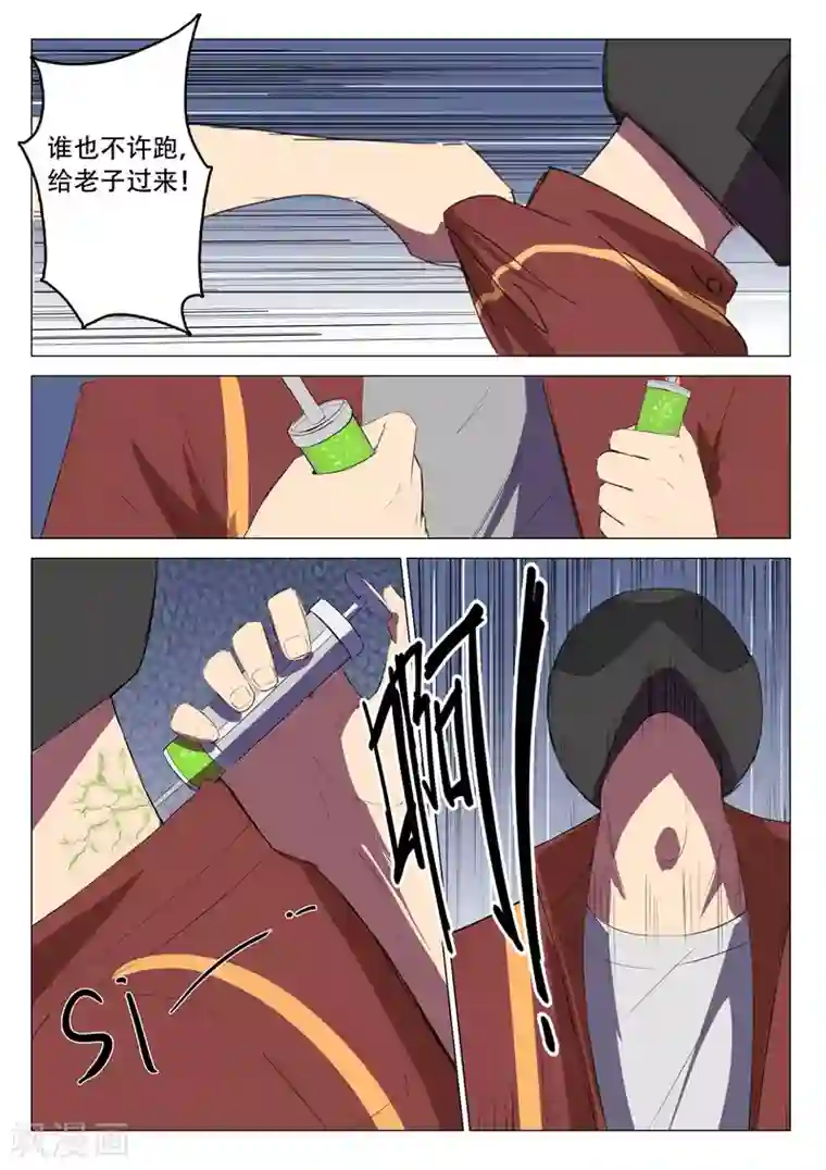 染色体47号第115话