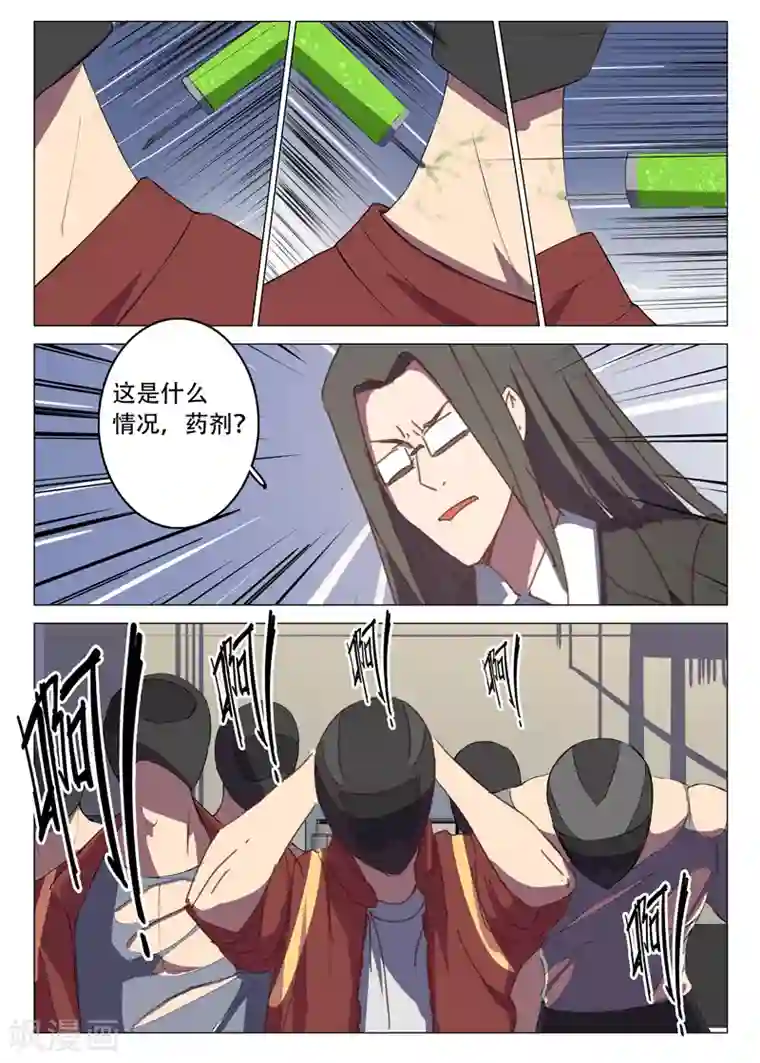 染色体47号第115话