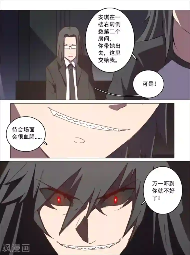 染色体47号第115话