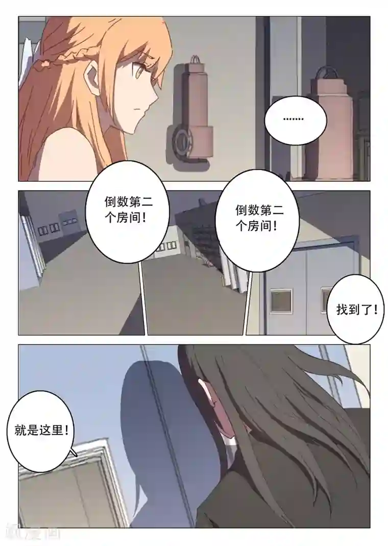 染色体47号第115话