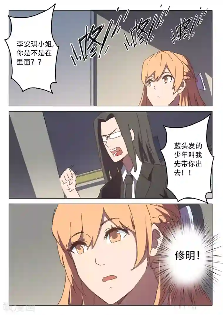 染色体47号第115话