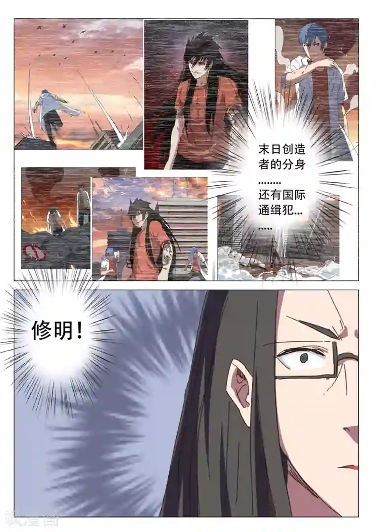 染色体47号第116话