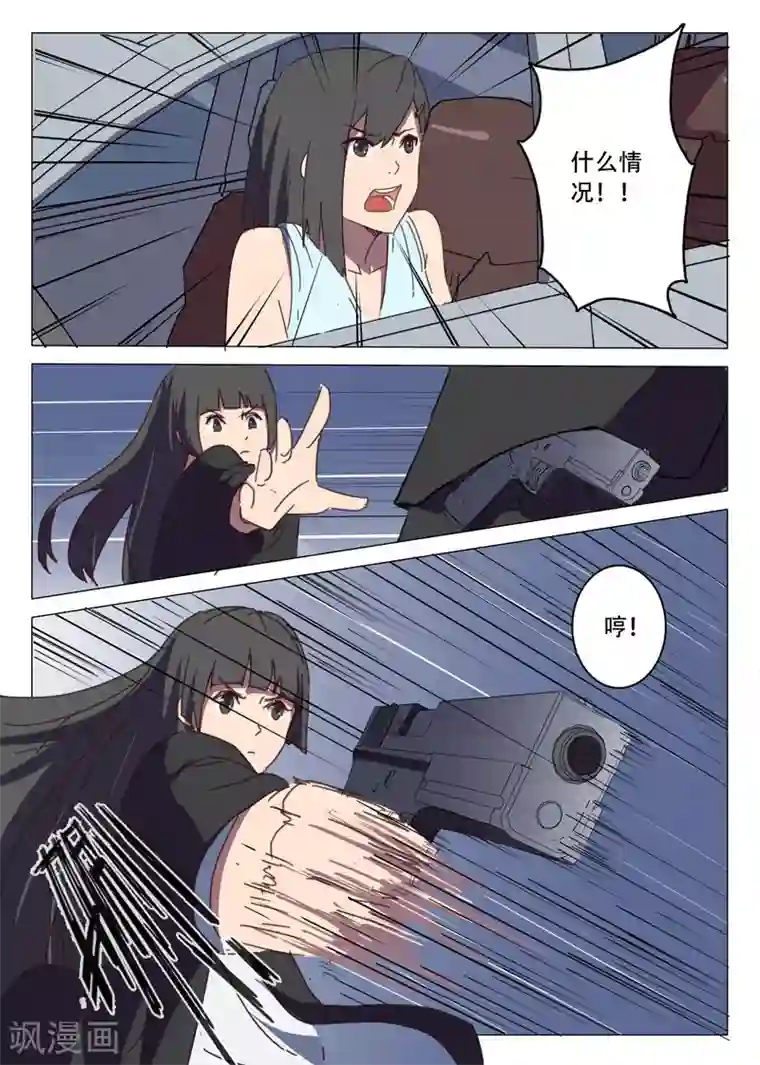 染色体47号第116话