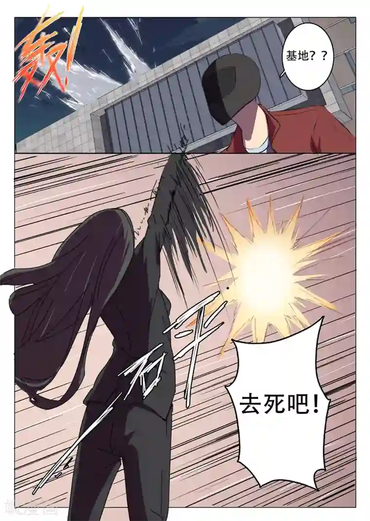 染色体47号第116话