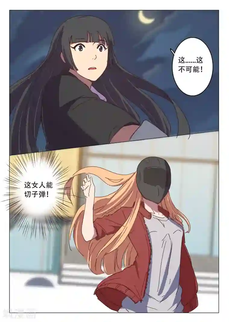 染色体47号第116话