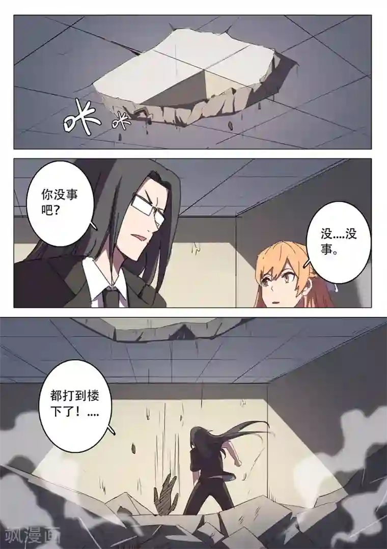 染色体47号第116话