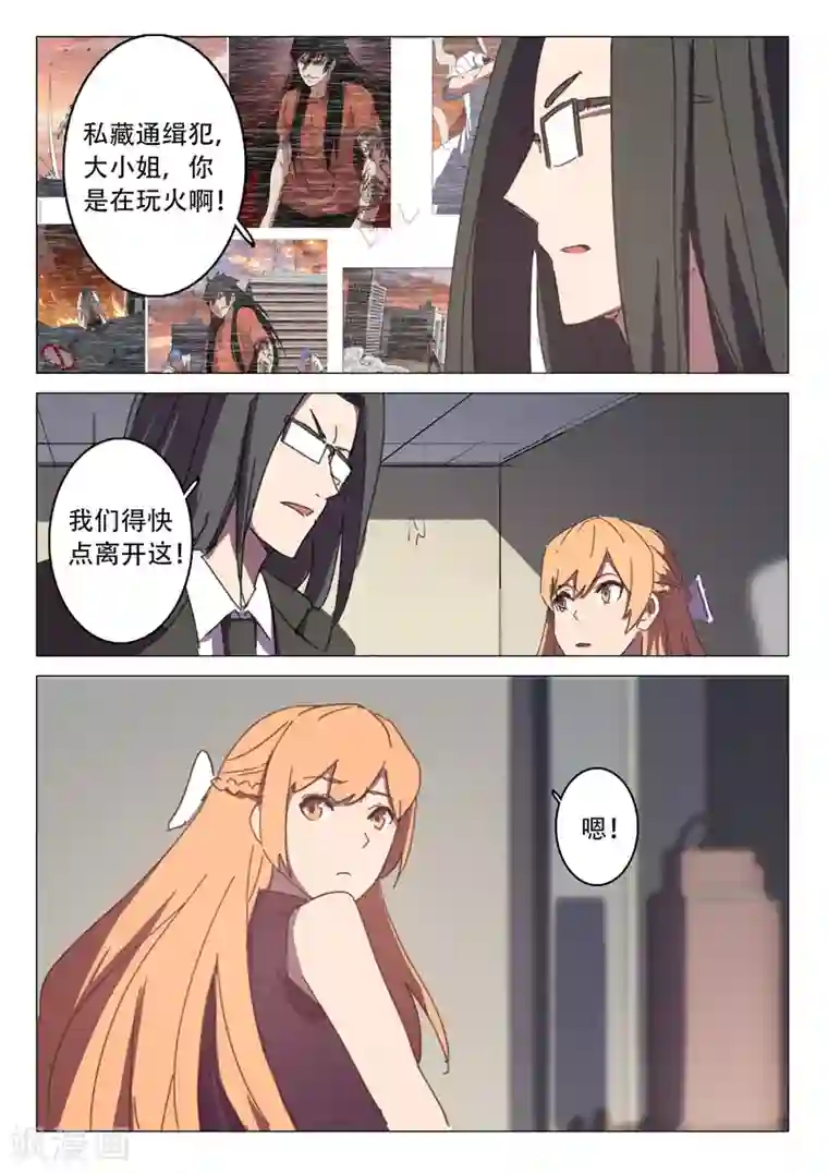 染色体47号第117话