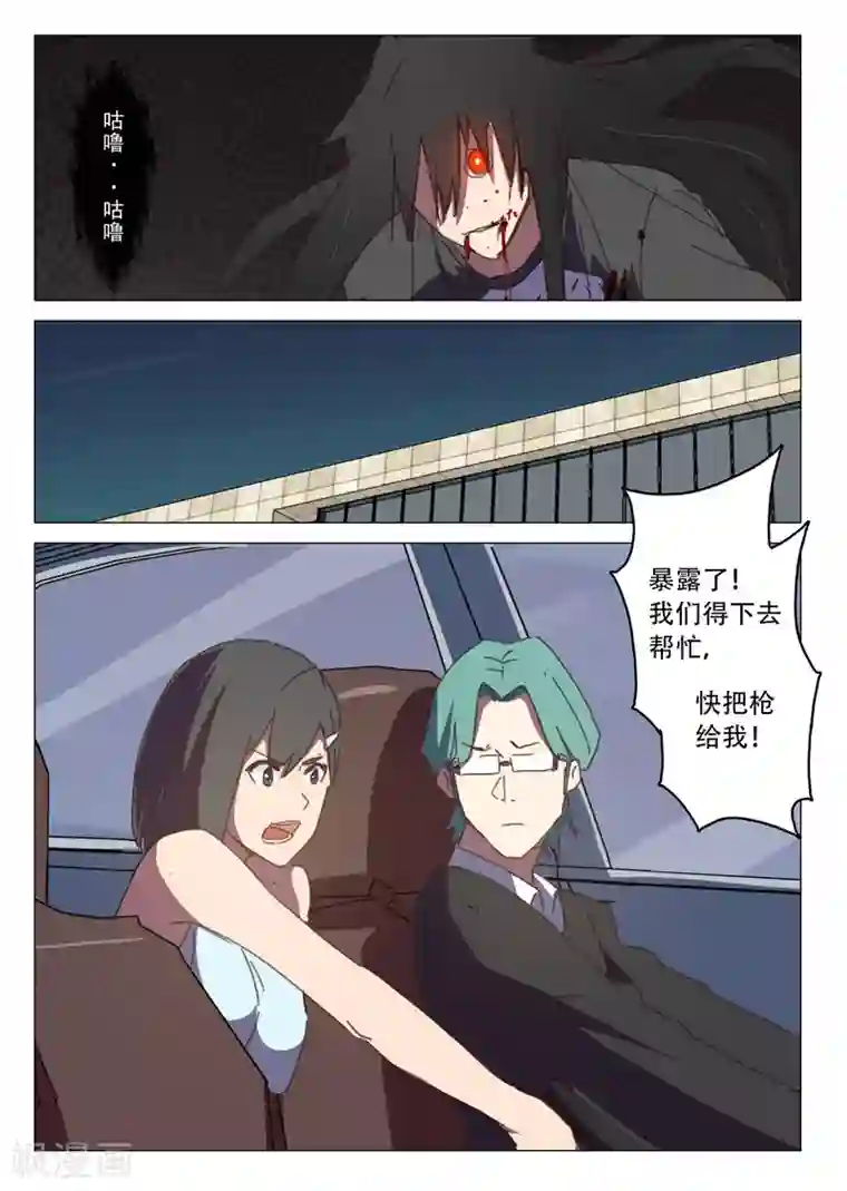 染色体47号第117话