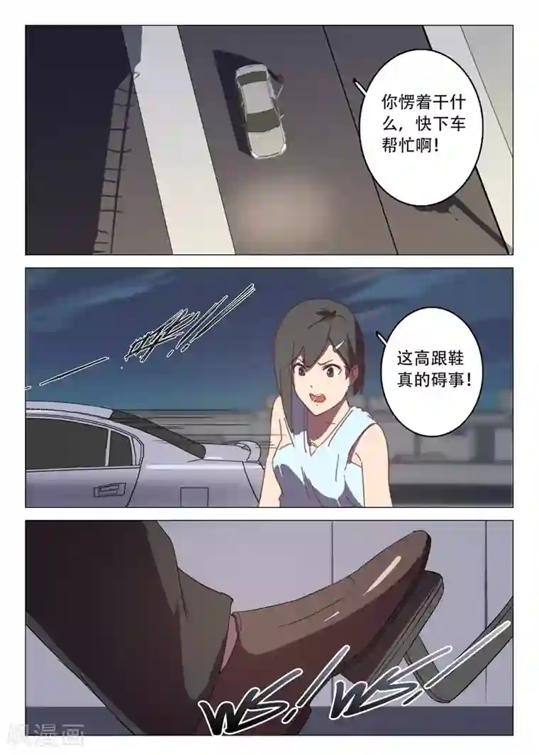 染色体47号第117话