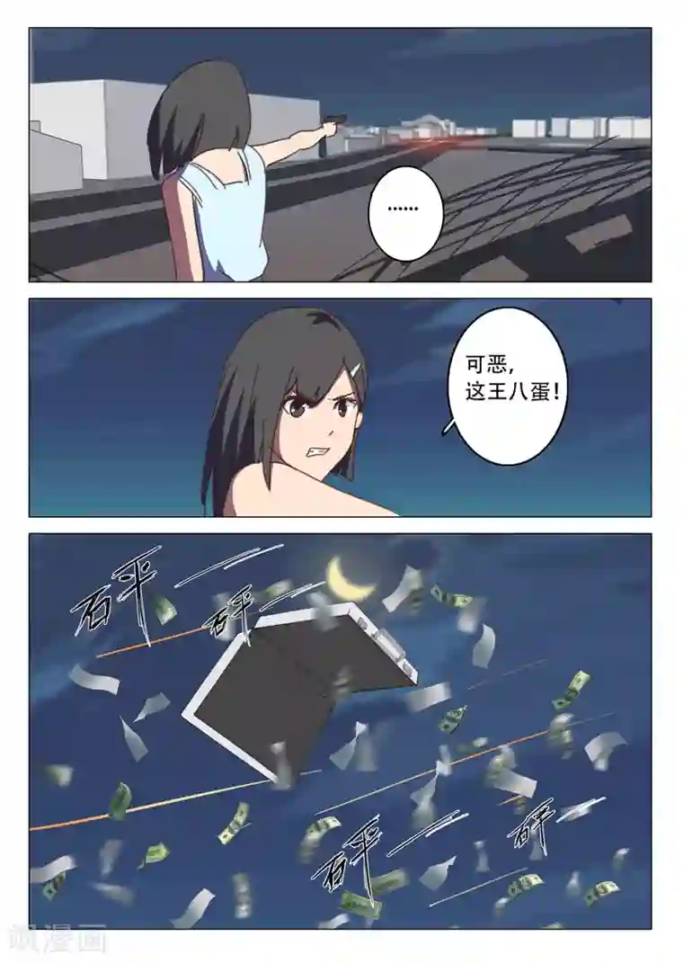 染色体47号第117话