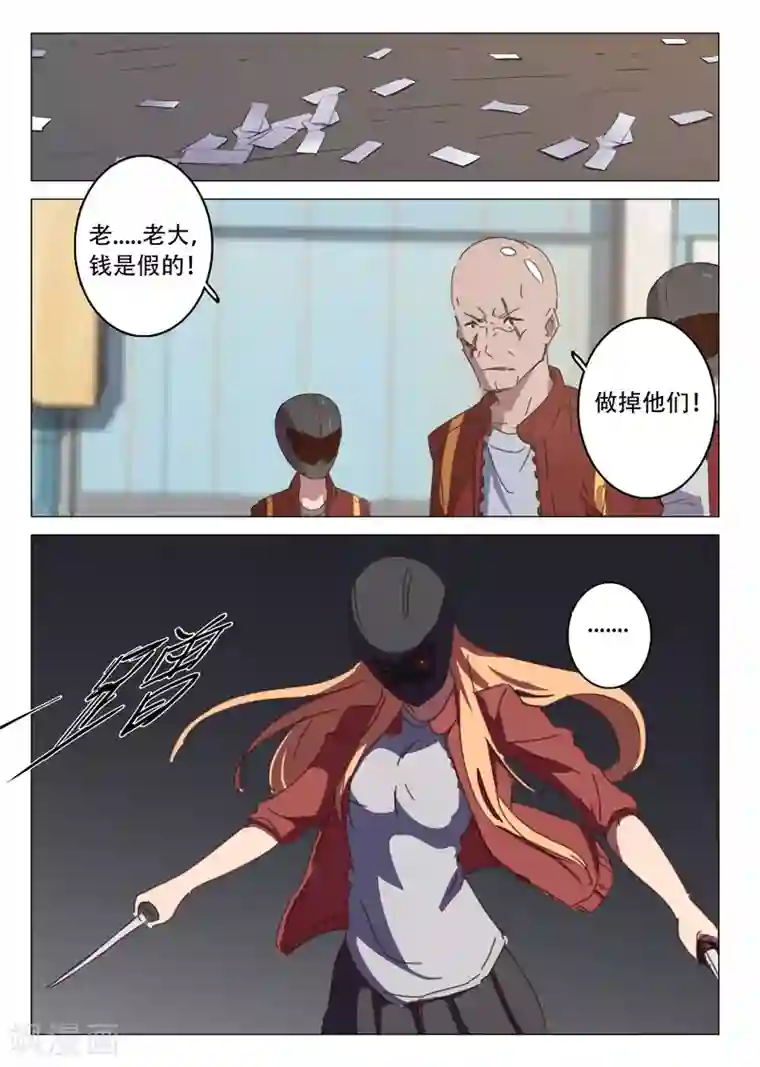 染色体47号第117话