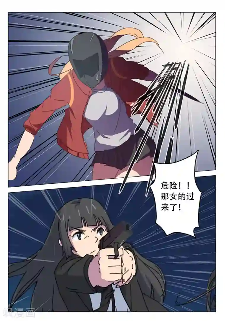 染色体47号第117话