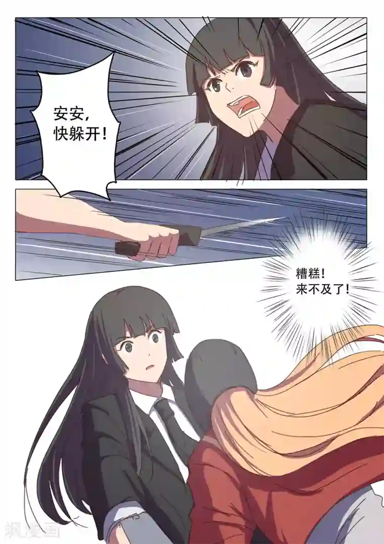 染色体47号第117话