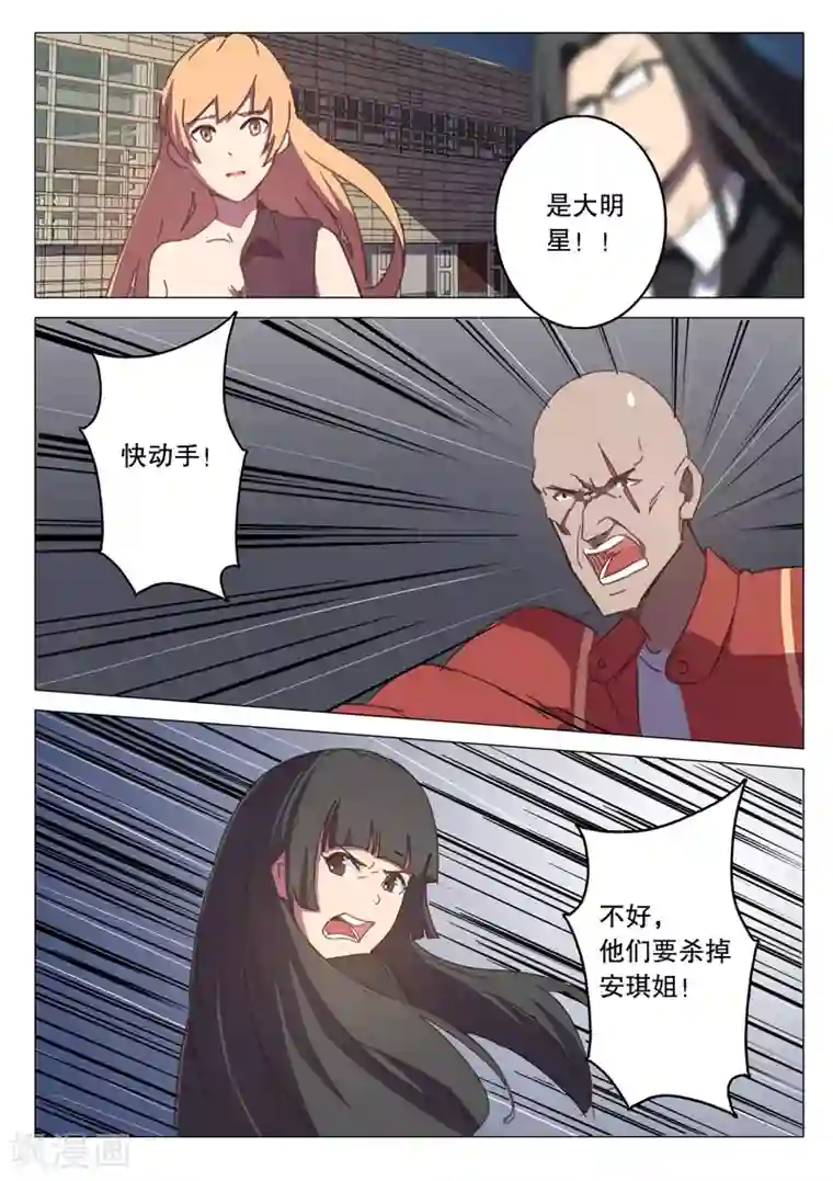 染色体47号第118话