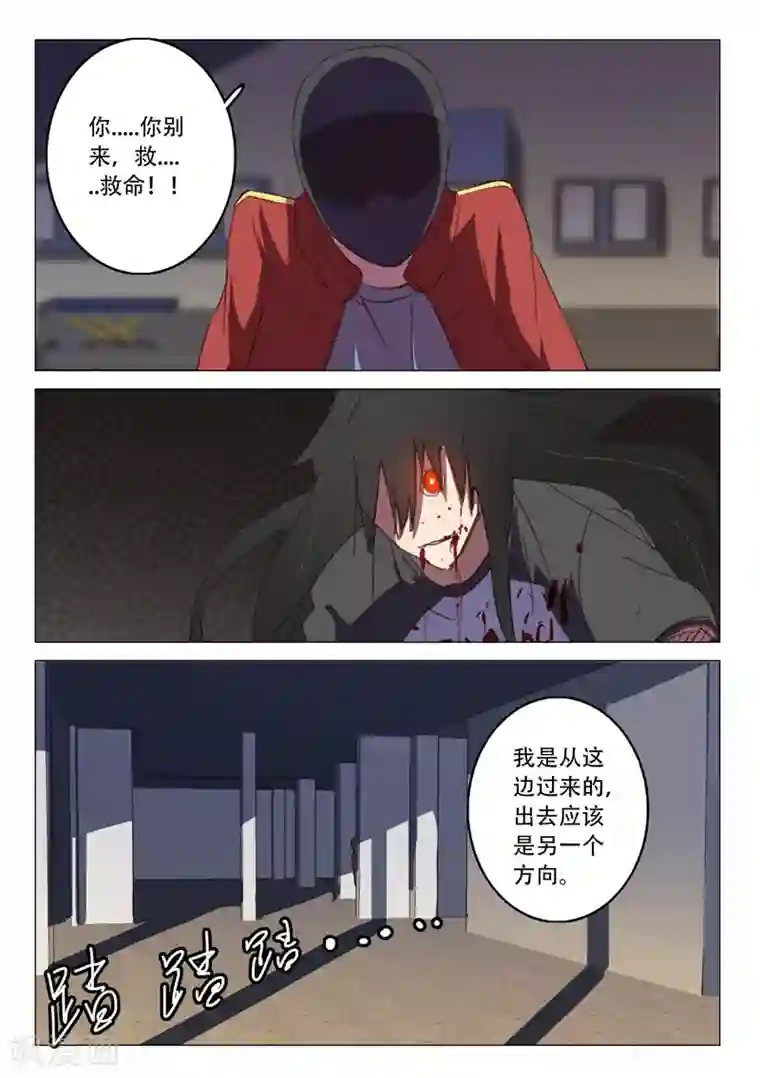 染色体47号第118话