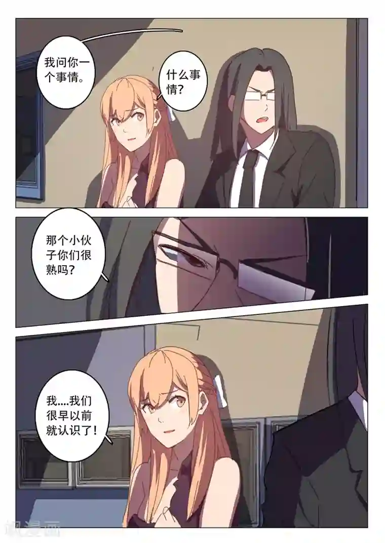 染色体47号第118话