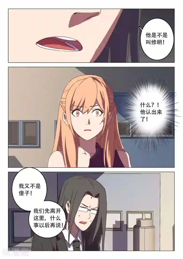 染色体47号第118话
