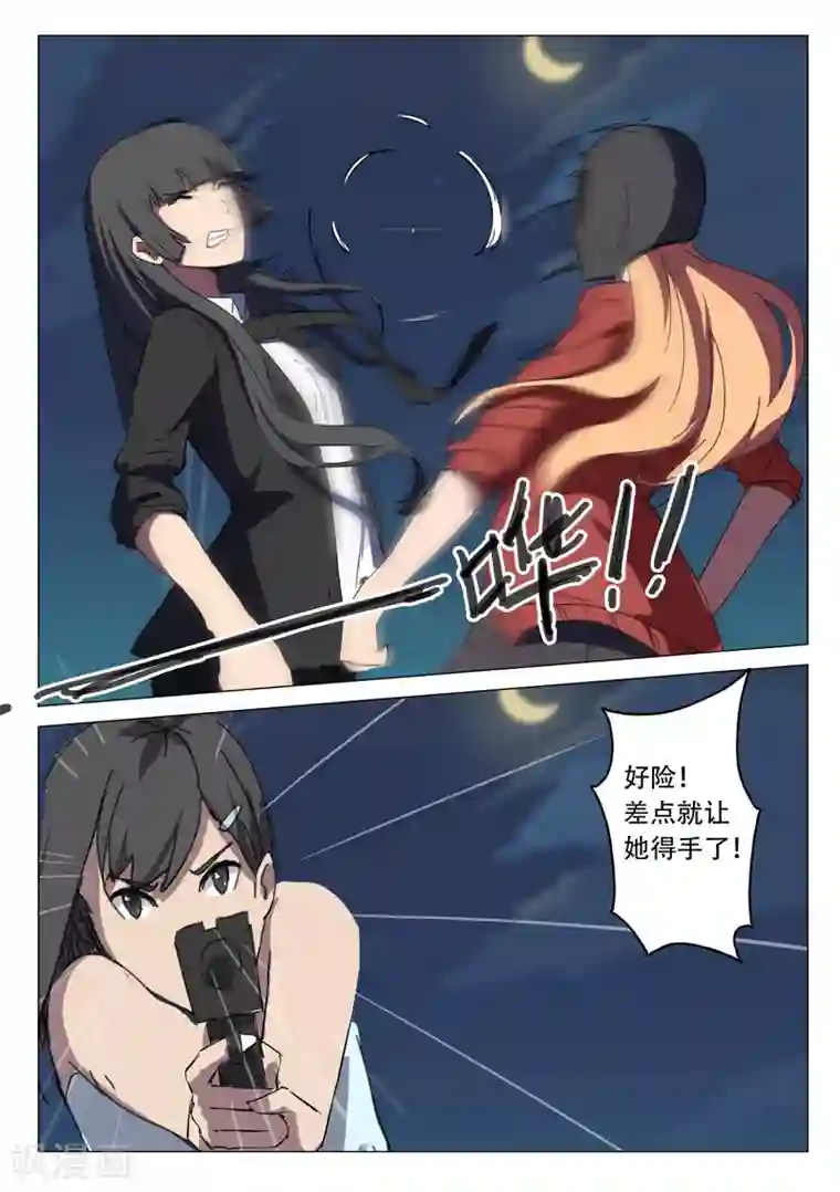 染色体47号第118话