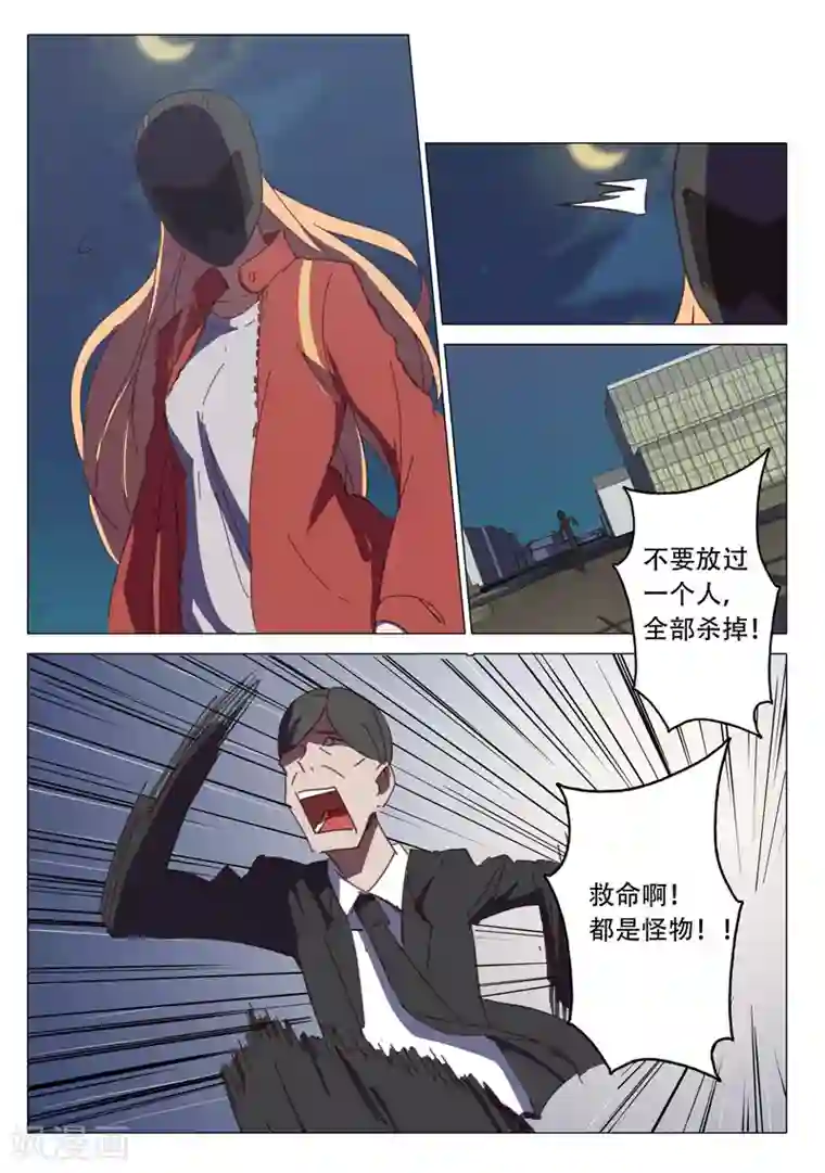 染色体47号第118话