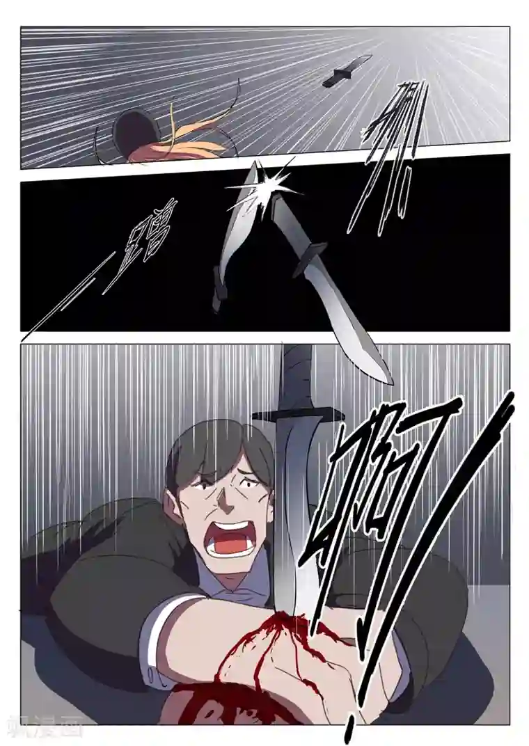 染色体47号第118话