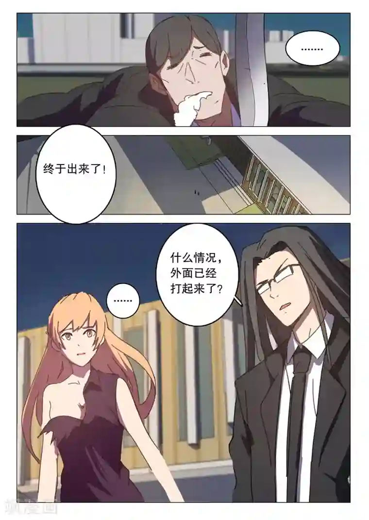 染色体47号第118话