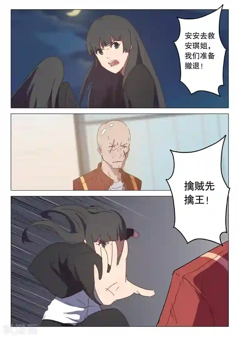 染色体47号第119话