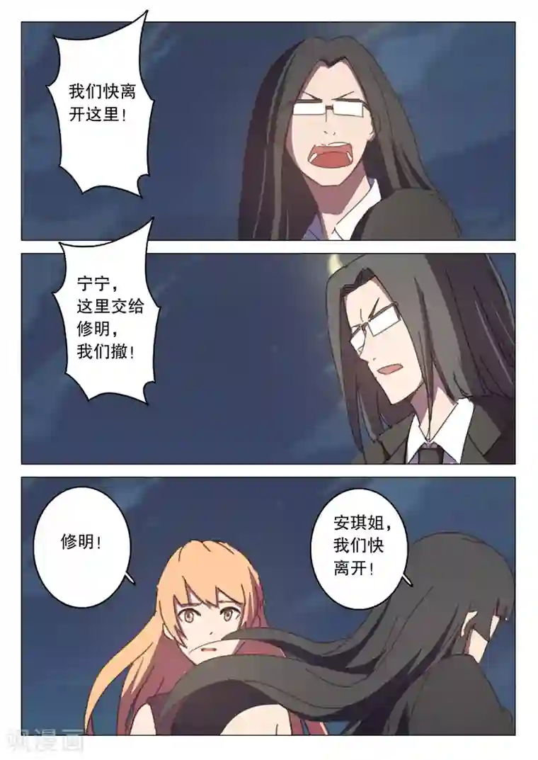 染色体47号第119话