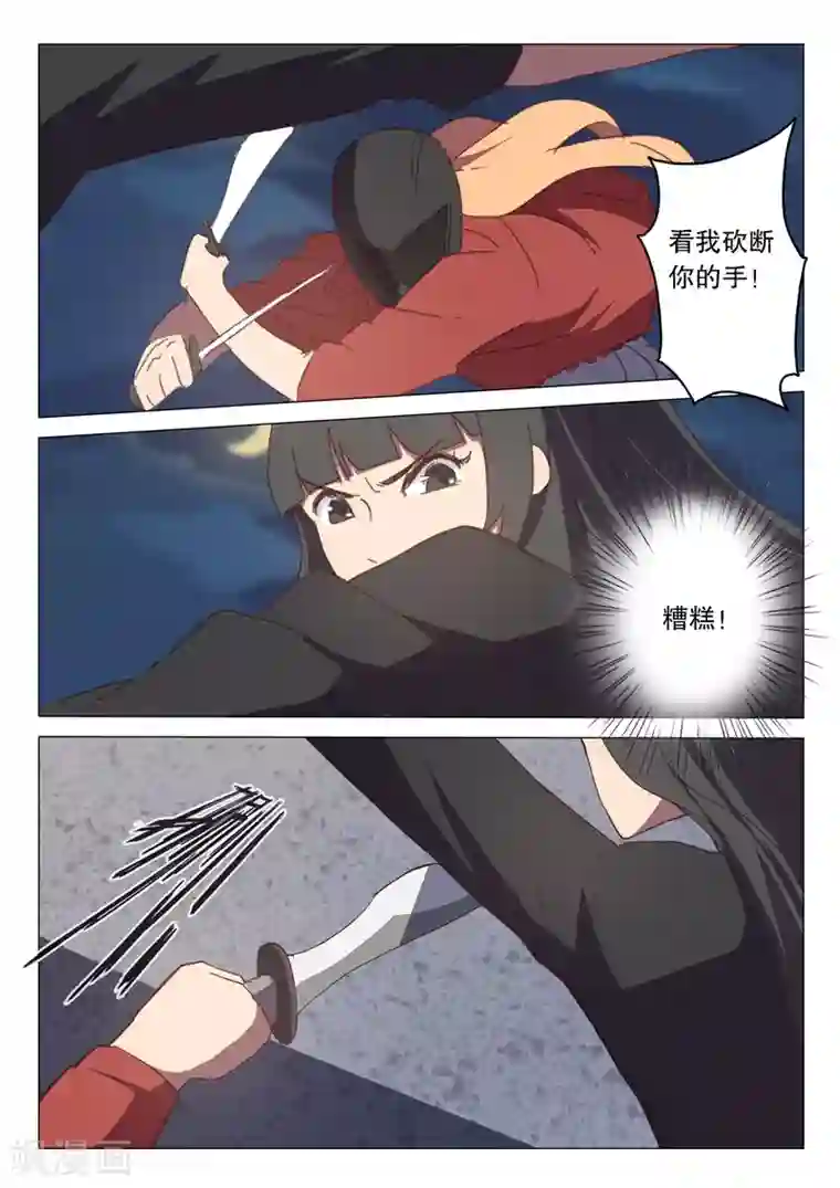 染色体47号第119话