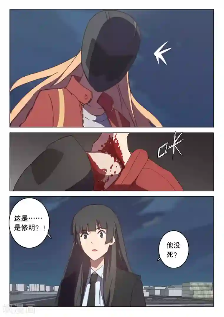 染色体47号第119话