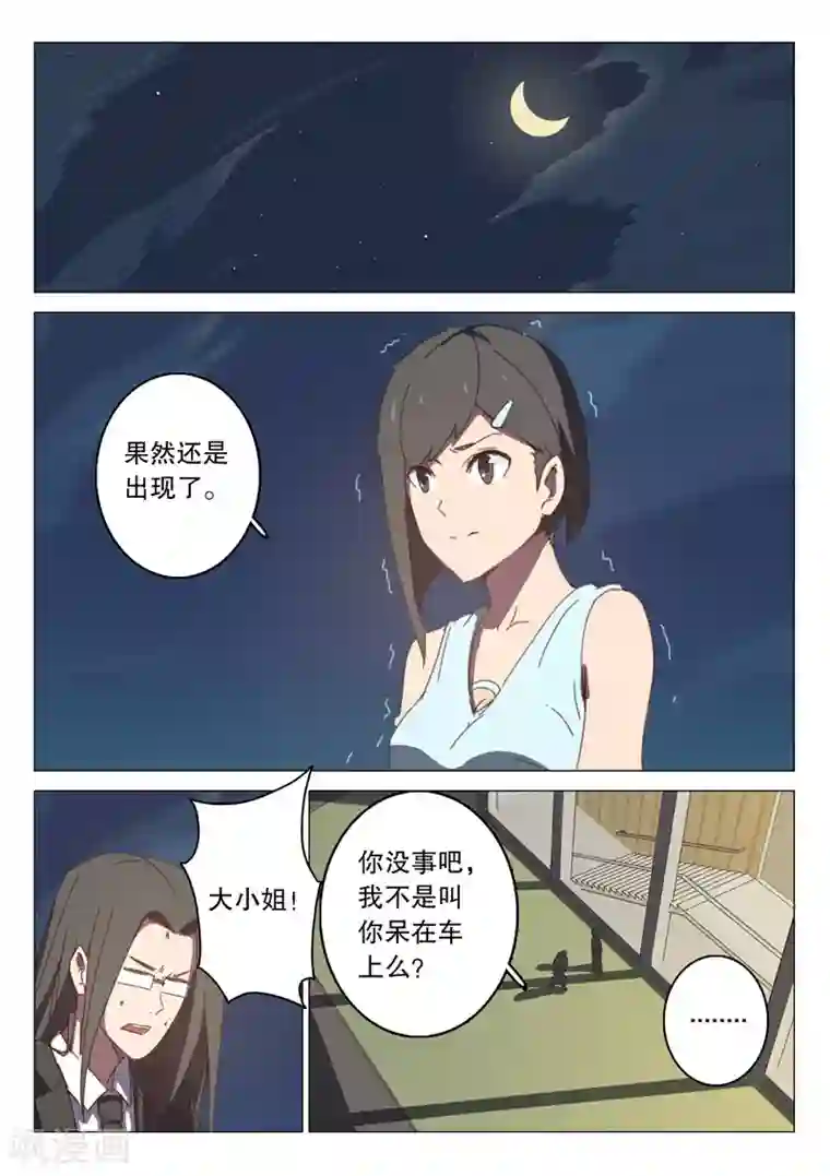 染色体47号第119话