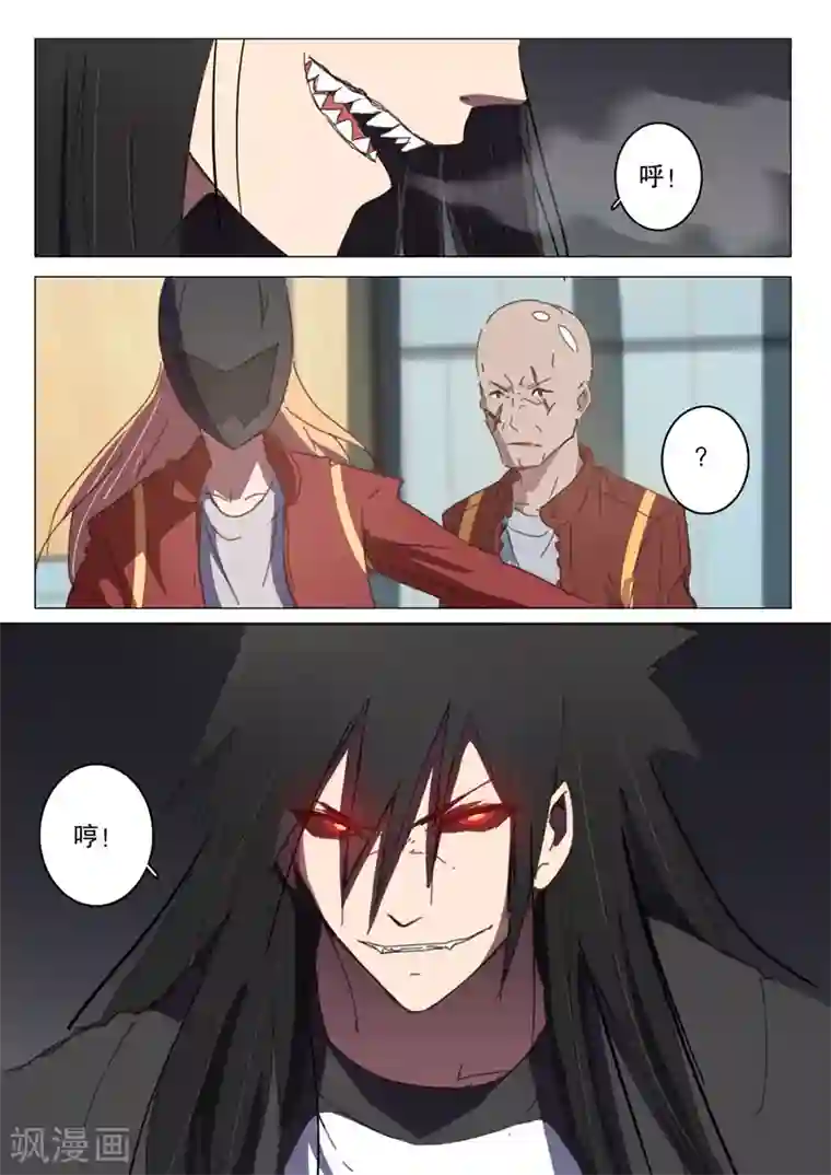 染色体47号第119话