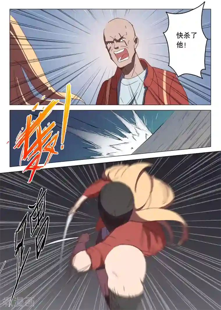 染色体47号第119话