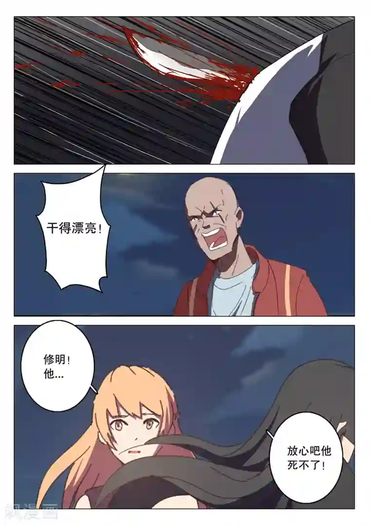 染色体47号第120话